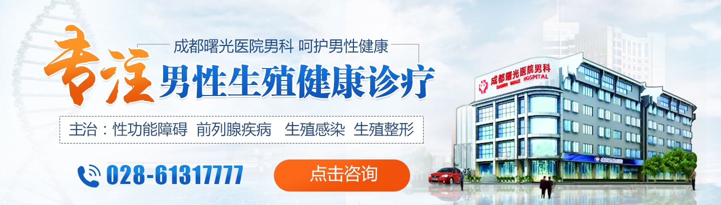 成都曙光医院